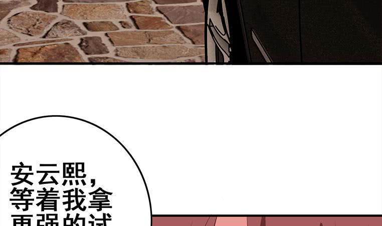 逆战超能白狼韩漫全集-第166话 一定要，找回他们无删减无遮挡章节图片 