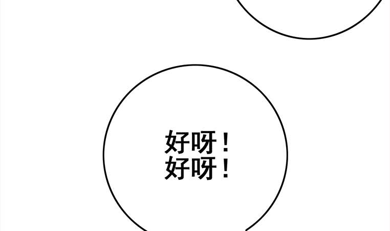 逆战超能白狼韩漫全集-第166话 一定要，找回他们无删减无遮挡章节图片 