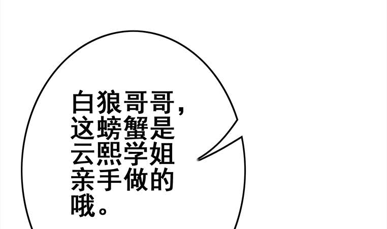 逆战超能白狼韩漫全集-第166话 一定要，找回他们无删减无遮挡章节图片 