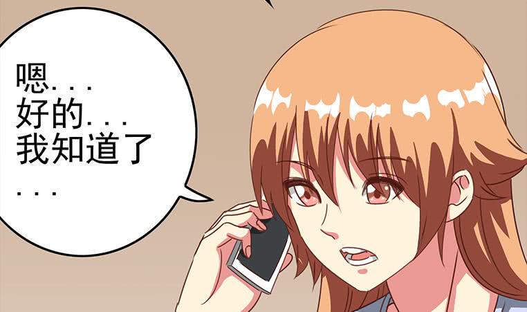 逆战超能白狼韩漫全集-第168话 我女朋友也姓安无删减无遮挡章节图片 