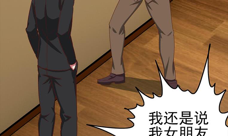 逆战超能白狼韩漫全集-第168话 我女朋友也姓安无删减无遮挡章节图片 