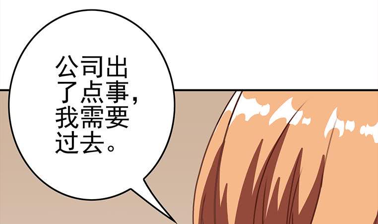 逆战超能白狼韩漫全集-第168话 我女朋友也姓安无删减无遮挡章节图片 