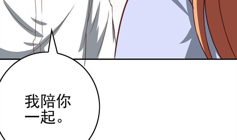 逆战超能白狼韩漫全集-第168话 我女朋友也姓安无删减无遮挡章节图片 