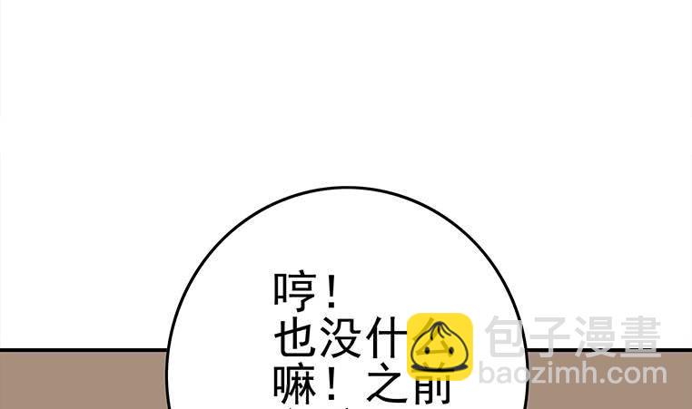 逆战超能白狼韩漫全集-第168话 我女朋友也姓安无删减无遮挡章节图片 