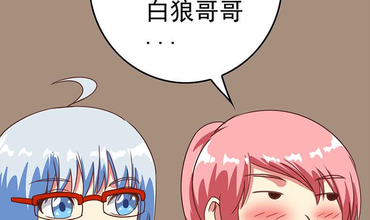 逆战超能白狼韩漫全集-第168话 我女朋友也姓安无删减无遮挡章节图片 