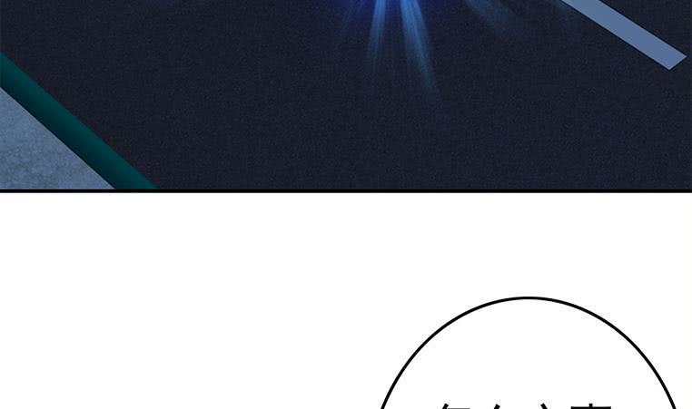 逆战超能白狼韩漫全集-第168话 我女朋友也姓安无删减无遮挡章节图片 