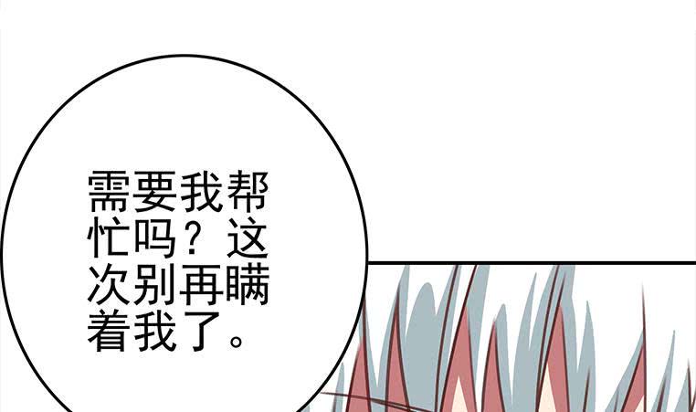 逆战超能白狼韩漫全集-第168话 我女朋友也姓安无删减无遮挡章节图片 