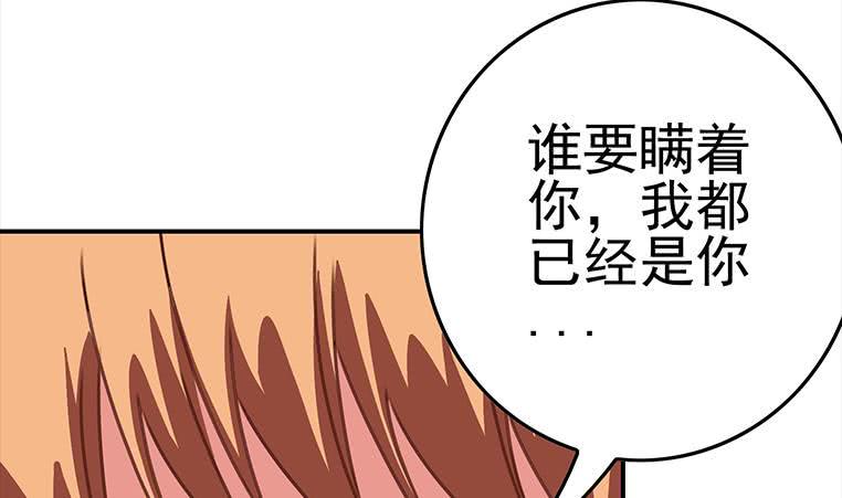逆战超能白狼韩漫全集-第168话 我女朋友也姓安无删减无遮挡章节图片 