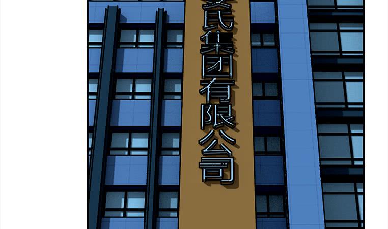 逆战超能白狼韩漫全集-第168话 我女朋友也姓安无删减无遮挡章节图片 