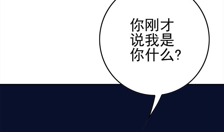 逆战超能白狼韩漫全集-第168话 我女朋友也姓安无删减无遮挡章节图片 