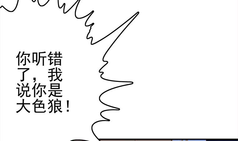 逆战超能白狼韩漫全集-第168话 我女朋友也姓安无删减无遮挡章节图片 