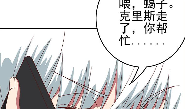 逆战超能白狼韩漫全集-第168话 我女朋友也姓安无删减无遮挡章节图片 