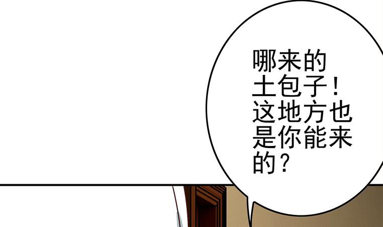 逆战超能白狼韩漫全集-第168话 我女朋友也姓安无删减无遮挡章节图片 