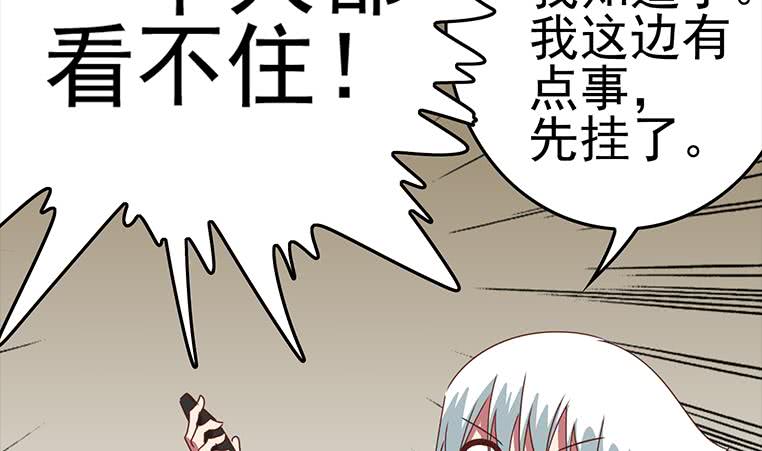 逆战超能白狼韩漫全集-第168话 我女朋友也姓安无删减无遮挡章节图片 