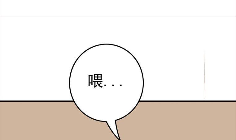 逆战超能白狼韩漫全集-第168话 我女朋友也姓安无删减无遮挡章节图片 