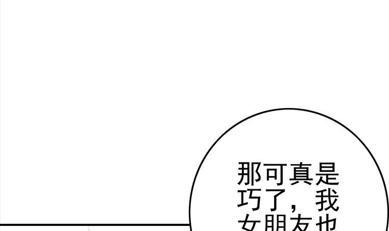 逆战超能白狼韩漫全集-第168话 我女朋友也姓安无删减无遮挡章节图片 
