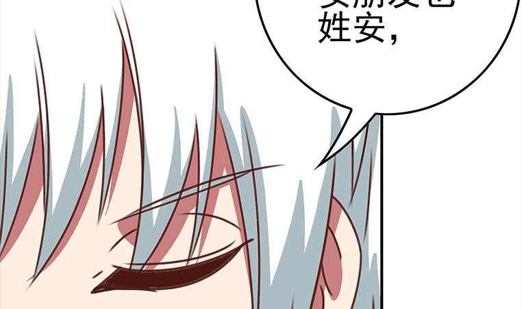 逆战超能白狼韩漫全集-第168话 我女朋友也姓安无删减无遮挡章节图片 