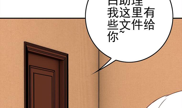 逆战超能白狼韩漫全集-第172话 抓个正着无删减无遮挡章节图片 