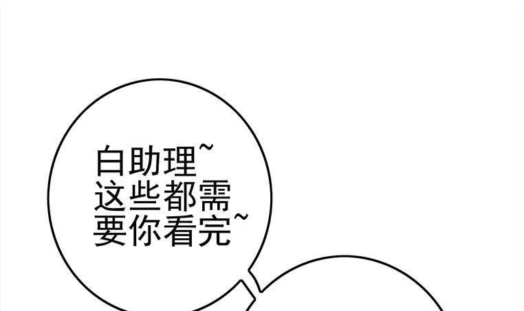 逆战超能白狼韩漫全集-第172话 抓个正着无删减无遮挡章节图片 