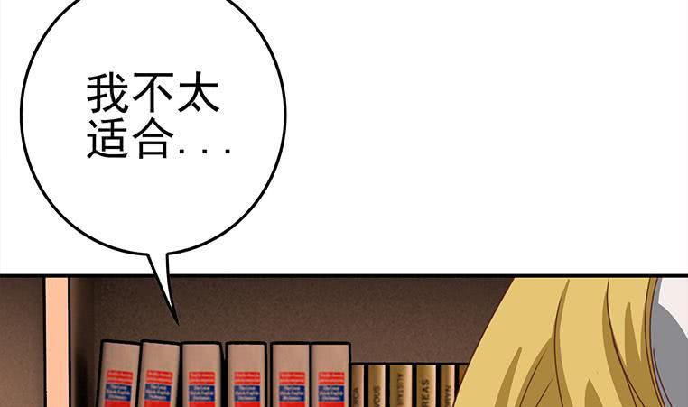 逆战超能白狼韩漫全集-第172话 抓个正着无删减无遮挡章节图片 