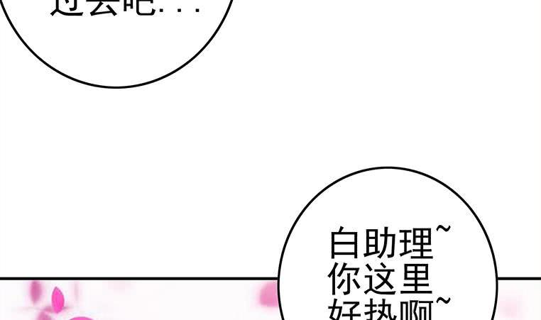 逆战超能白狼韩漫全集-第172话 抓个正着无删减无遮挡章节图片 