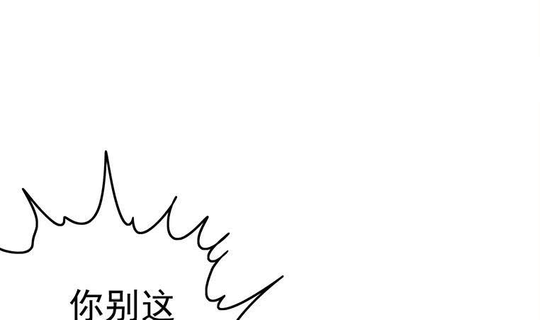 逆战超能白狼韩漫全集-第172话 抓个正着无删减无遮挡章节图片 