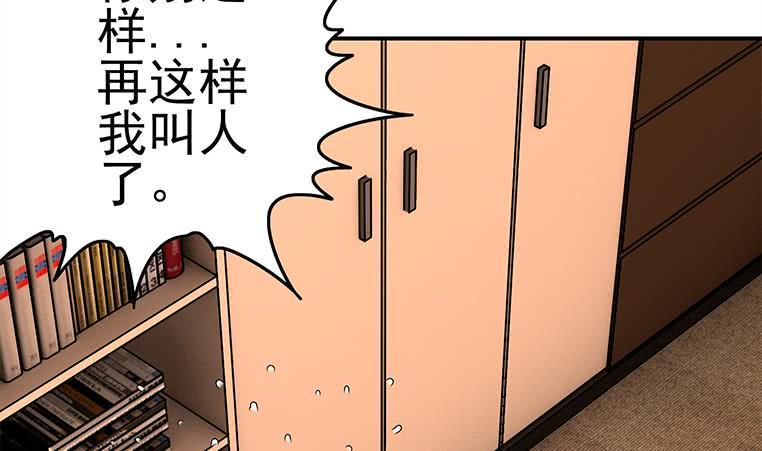 逆战超能白狼韩漫全集-第172话 抓个正着无删减无遮挡章节图片 