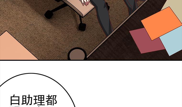 逆战超能白狼韩漫全集-第172话 抓个正着无删减无遮挡章节图片 