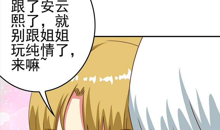 逆战超能白狼韩漫全集-第172话 抓个正着无删减无遮挡章节图片 
