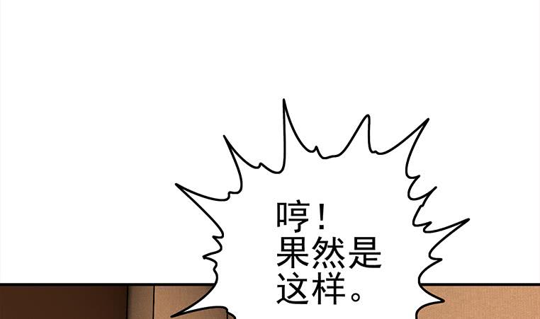 逆战超能白狼韩漫全集-第172话 抓个正着无删减无遮挡章节图片 