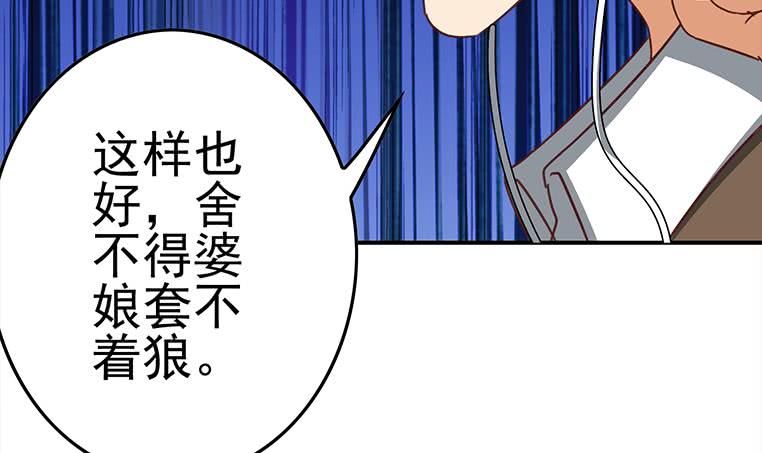 逆战超能白狼韩漫全集-第172话 抓个正着无删减无遮挡章节图片 
