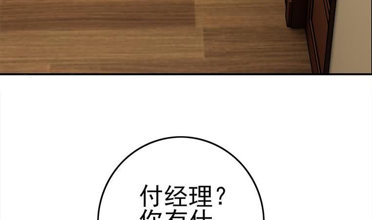 逆战超能白狼韩漫全集-第172话 抓个正着无删减无遮挡章节图片 