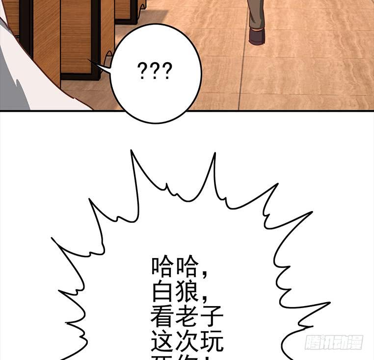 逆战超能白狼韩漫全集-第172话 抓个正着无删减无遮挡章节图片 