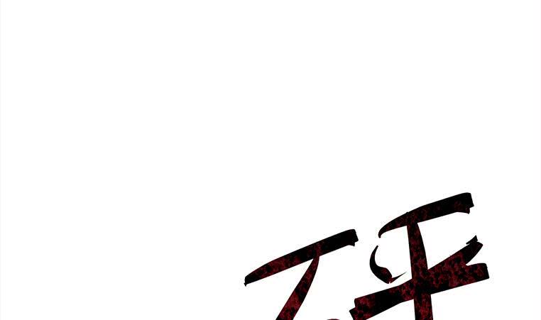逆战超能白狼韩漫全集-第173话 打脸付尔戴无删减无遮挡章节图片 