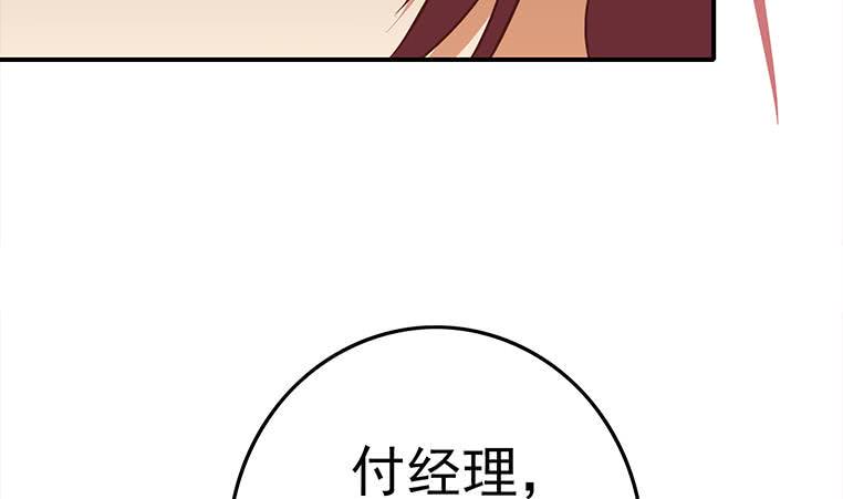 逆战超能白狼韩漫全集-第173话 打脸付尔戴无删减无遮挡章节图片 