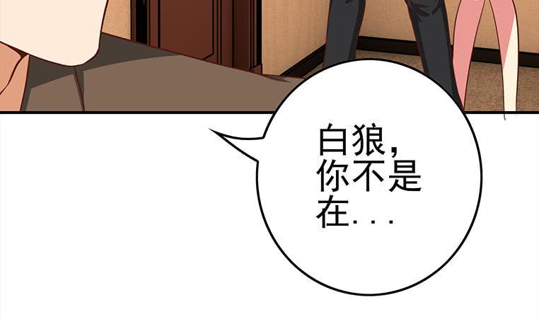 逆战超能白狼韩漫全集-第173话 打脸付尔戴无删减无遮挡章节图片 