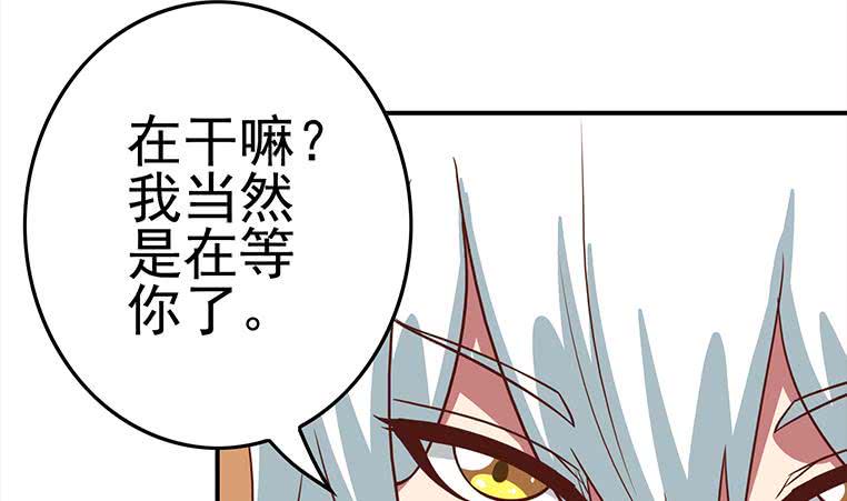 逆战超能白狼韩漫全集-第173话 打脸付尔戴无删减无遮挡章节图片 