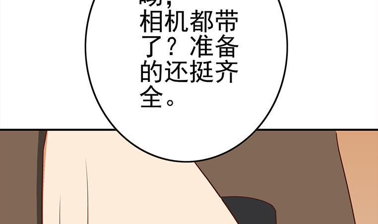 逆战超能白狼韩漫全集-第173话 打脸付尔戴无删减无遮挡章节图片 