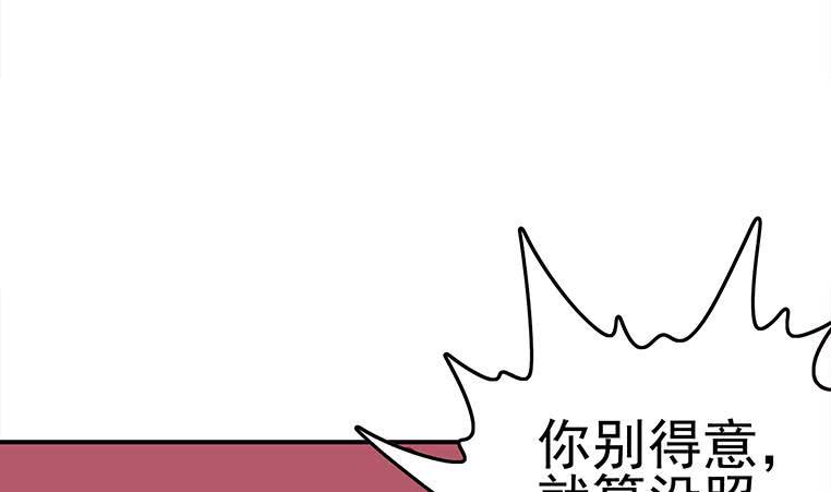 逆战超能白狼韩漫全集-第173话 打脸付尔戴无删减无遮挡章节图片 
