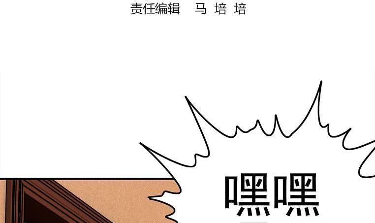逆战超能白狼韩漫全集-第173话 打脸付尔戴无删减无遮挡章节图片 