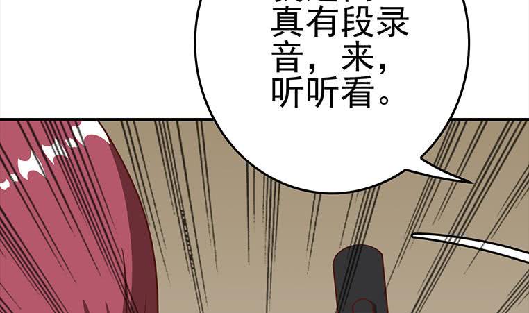 逆战超能白狼韩漫全集-第173话 打脸付尔戴无删减无遮挡章节图片 