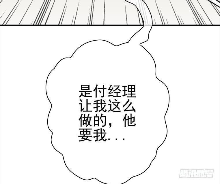 逆战超能白狼韩漫全集-第173话 打脸付尔戴无删减无遮挡章节图片 