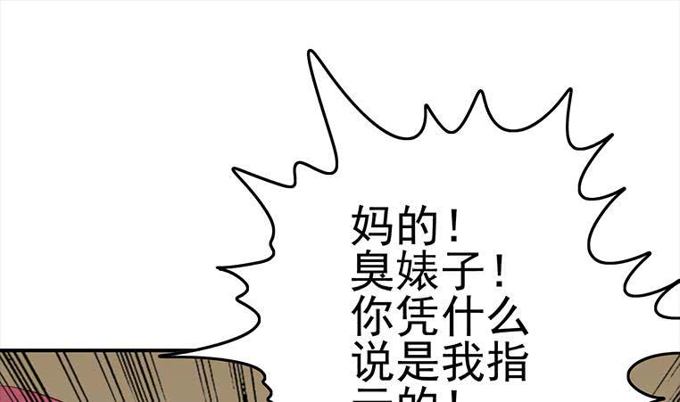 逆战超能白狼韩漫全集-第173话 打脸付尔戴无删减无遮挡章节图片 