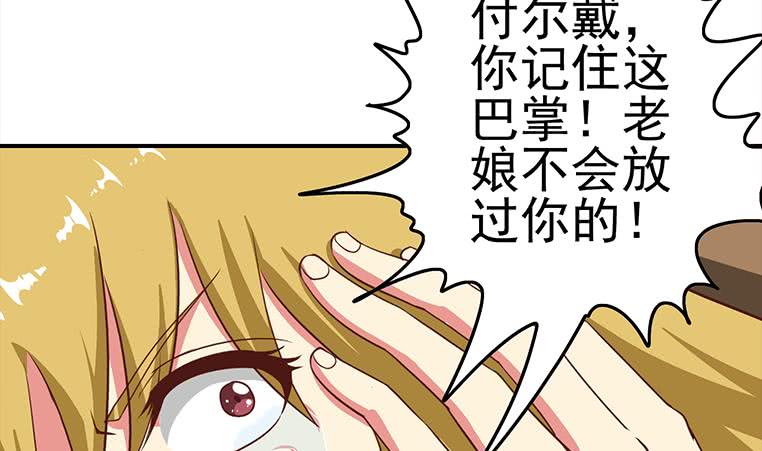 逆战超能白狼韩漫全集-第173话 打脸付尔戴无删减无遮挡章节图片 