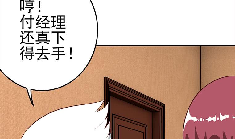 逆战超能白狼韩漫全集-第173话 打脸付尔戴无删减无遮挡章节图片 