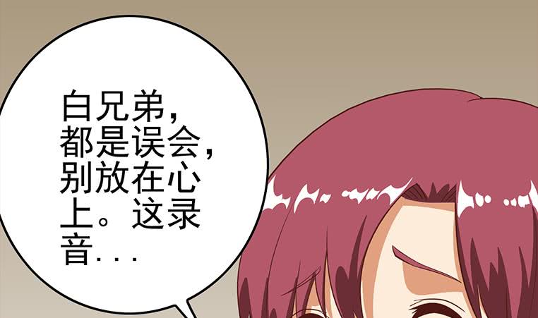 逆战超能白狼韩漫全集-第173话 打脸付尔戴无删减无遮挡章节图片 