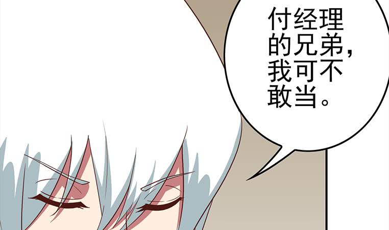 逆战超能白狼韩漫全集-第173话 打脸付尔戴无删减无遮挡章节图片 