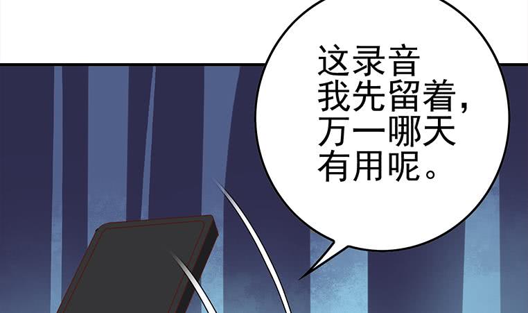 逆战超能白狼韩漫全集-第173话 打脸付尔戴无删减无遮挡章节图片 