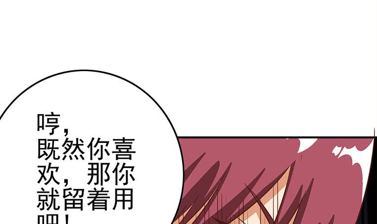 逆战超能白狼韩漫全集-第173话 打脸付尔戴无删减无遮挡章节图片 