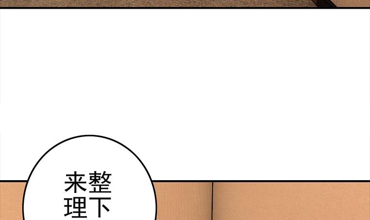 逆战超能白狼韩漫全集-第173话 打脸付尔戴无删减无遮挡章节图片 